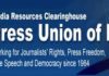 Press Union of Liberia qualifies 9 candidates to contest